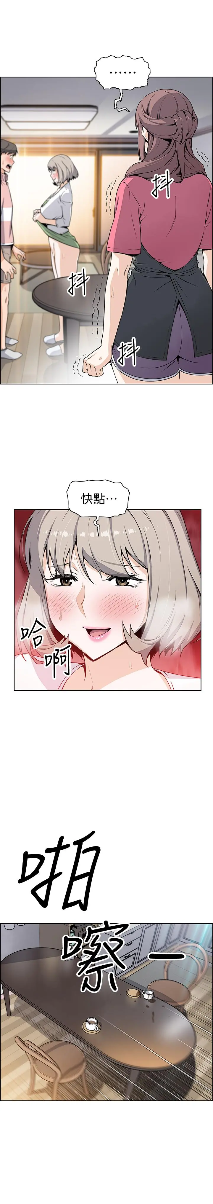 前女友变女佣 - 第32话-再次点燃的爱火 - page 2