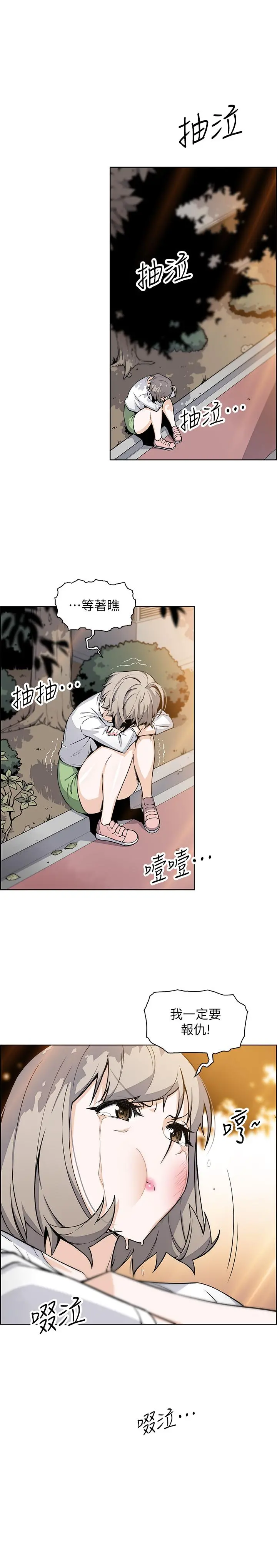 前女友变女佣 - 第32话-再次点燃的爱火 - page 12