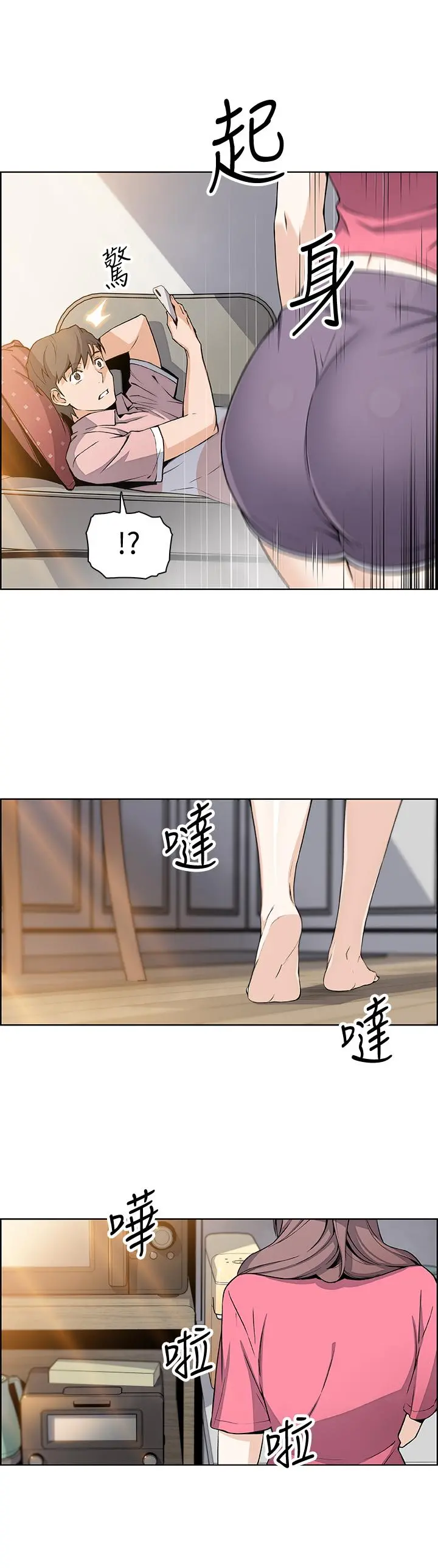 前女友变女佣 - 第32话-再次点燃的爱火 - page 14