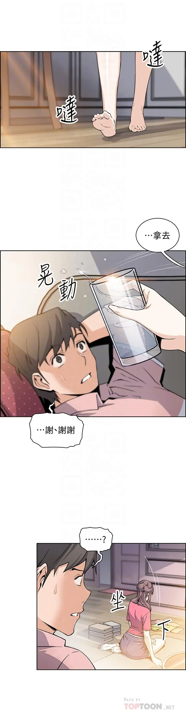 前女友变女佣 - 第32话-再次点燃的爱火 - page 15