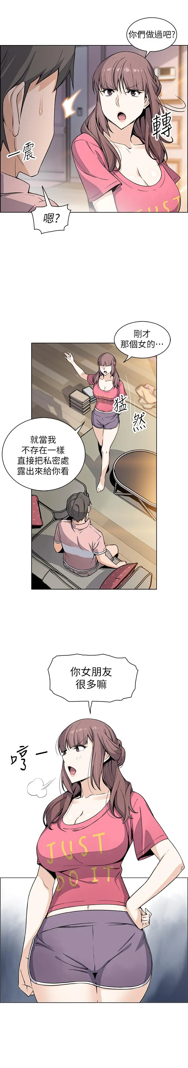 前女友变女佣 - 第32话-再次点燃的爱火 - page 18