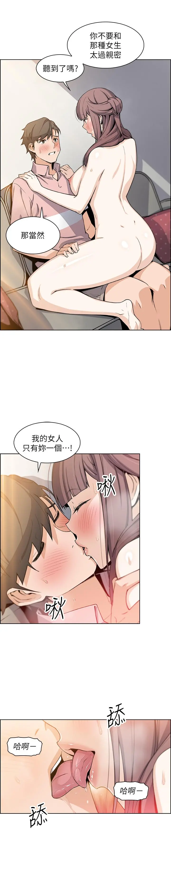 前女友变女佣 - 第32话-再次点燃的爱火 - page 27