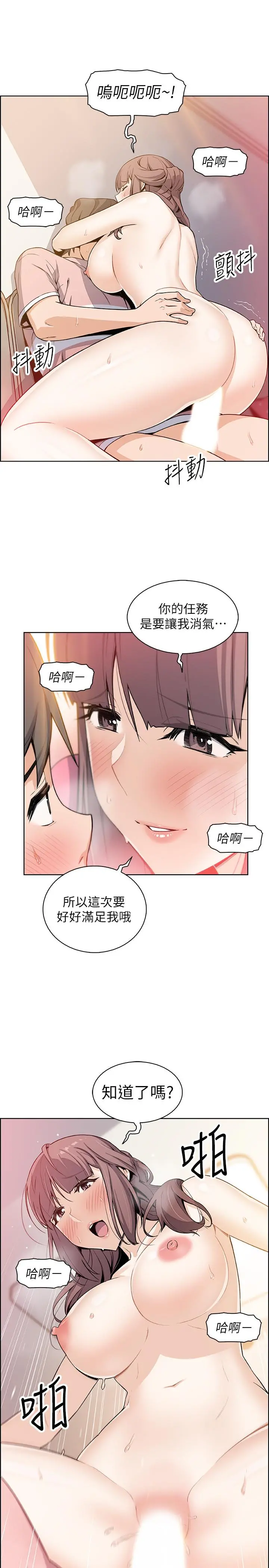 前女友变女佣 - 第32话-再次点燃的爱火 - page 30