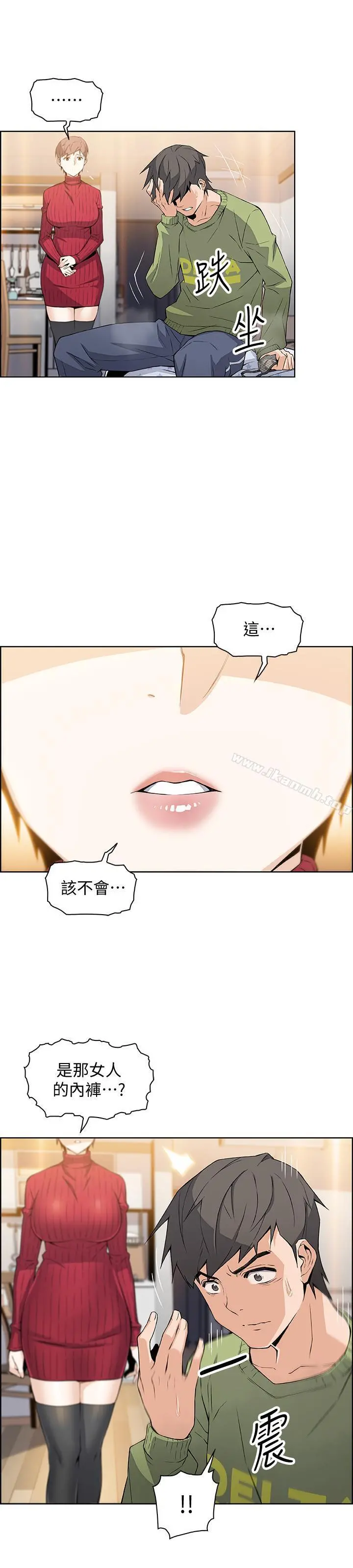 前女友变女佣 - 第5话-发现又晴的真面目 - page 11