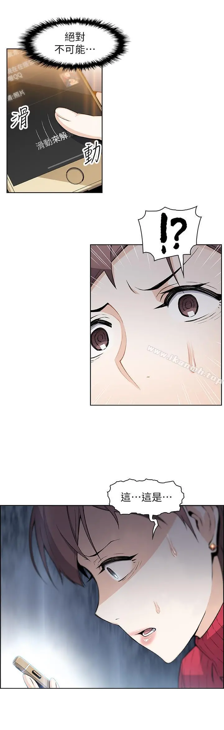 前女友变女佣 - 第5话-发现又晴的真面目 - page 17