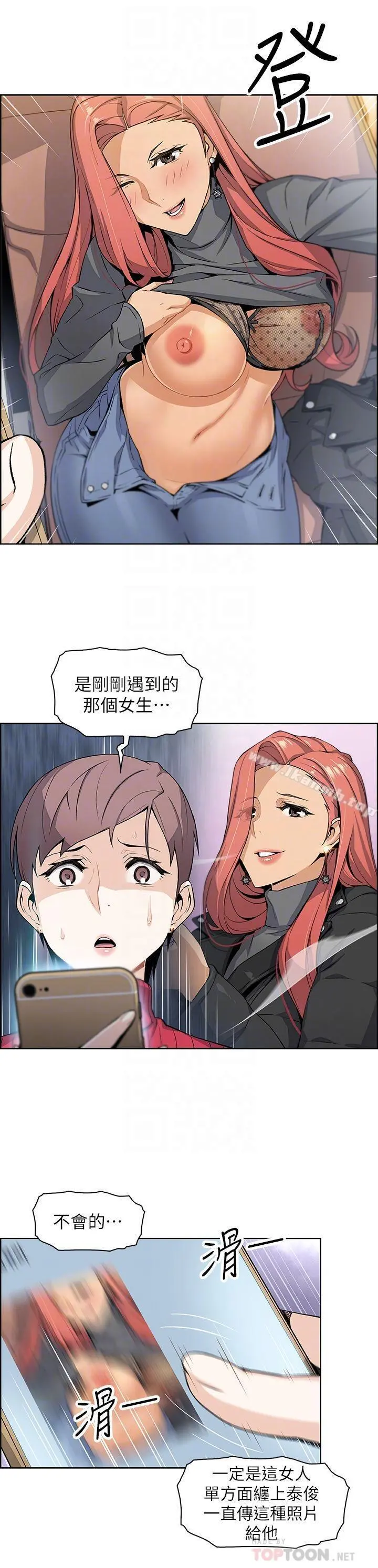 前女友变女佣 - 第5话-发现又晴的真面目 - page 18