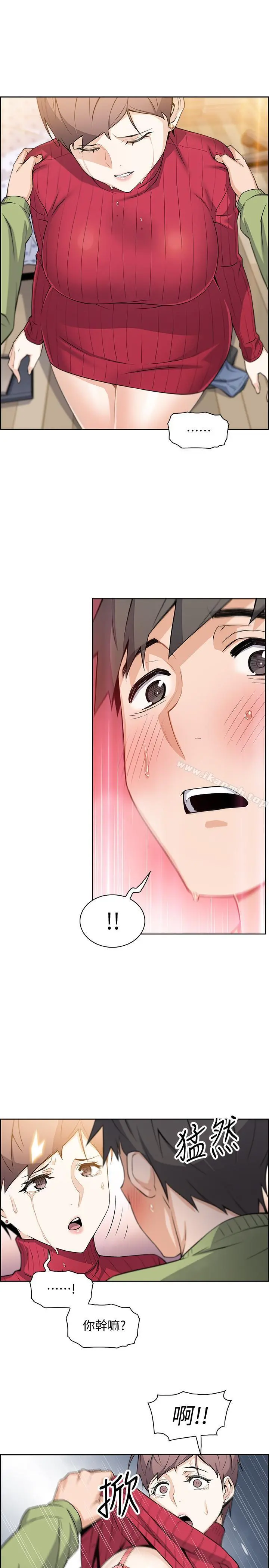 前女友变女佣 - 第5话-发现又晴的真面目 - page 27
