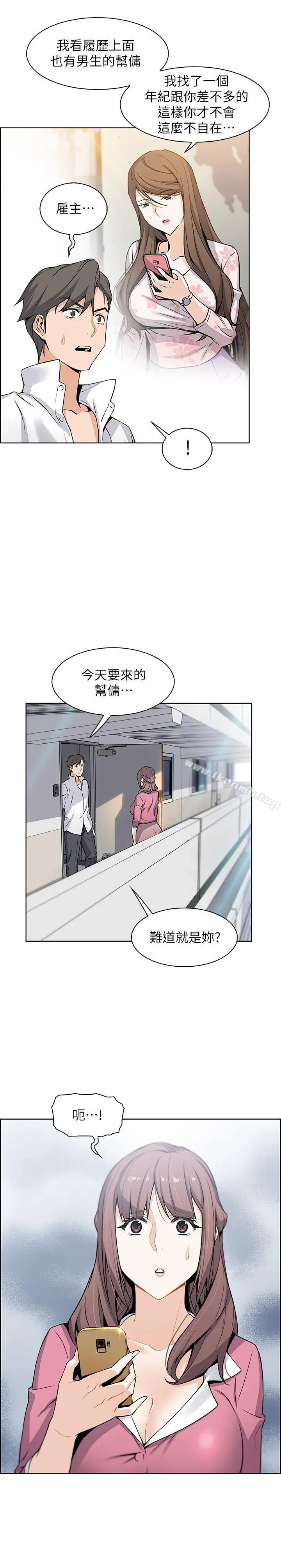 前女友变女佣 - 第8话-第一次拥抱正玄的裸体 - page 7
