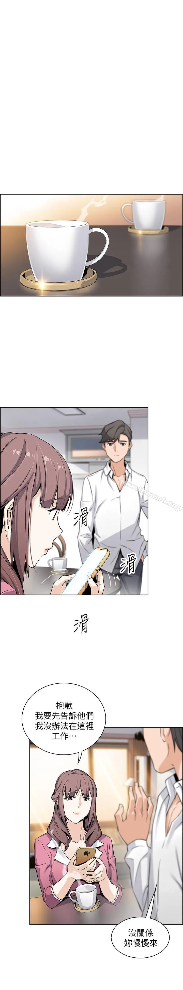 前女友变女佣 - 第8话-第一次拥抱正玄的裸体 - page 11