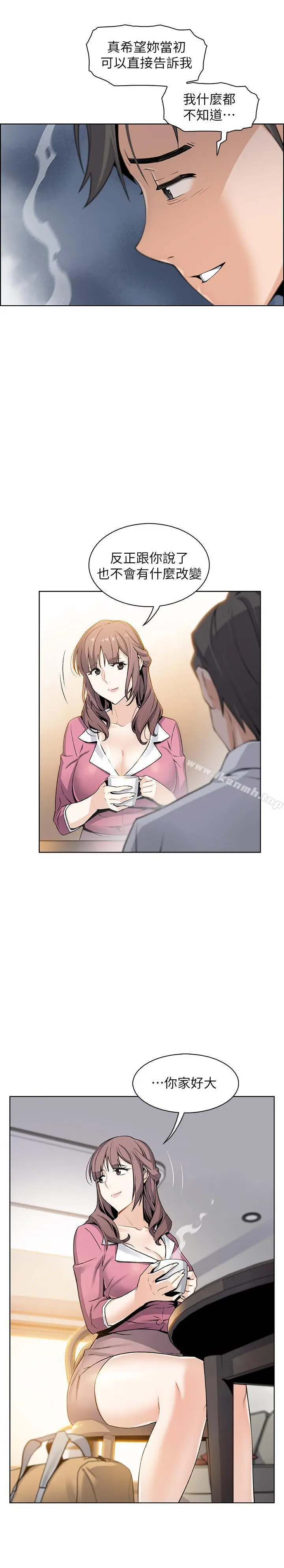 前女友变女佣 - 第8话-第一次拥抱正玄的裸体 - page 13