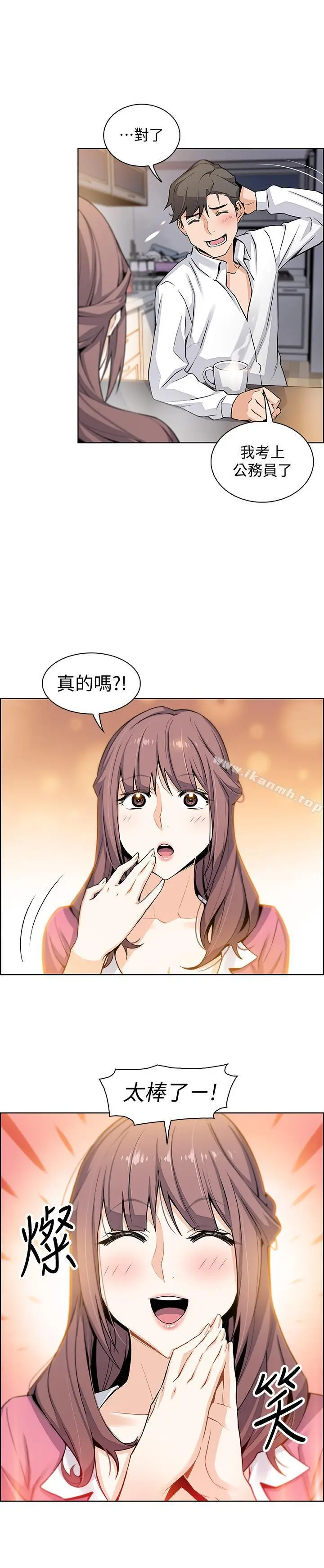前女友变女佣 - 第8话-第一次拥抱正玄的裸体 - page 15