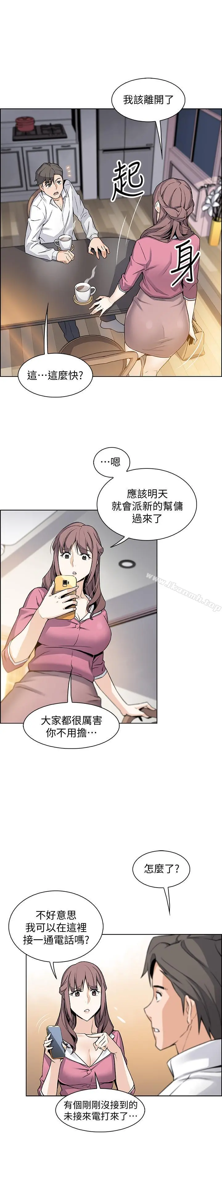 前女友变女佣 - 第8话-第一次拥抱正玄的裸体 - page 17