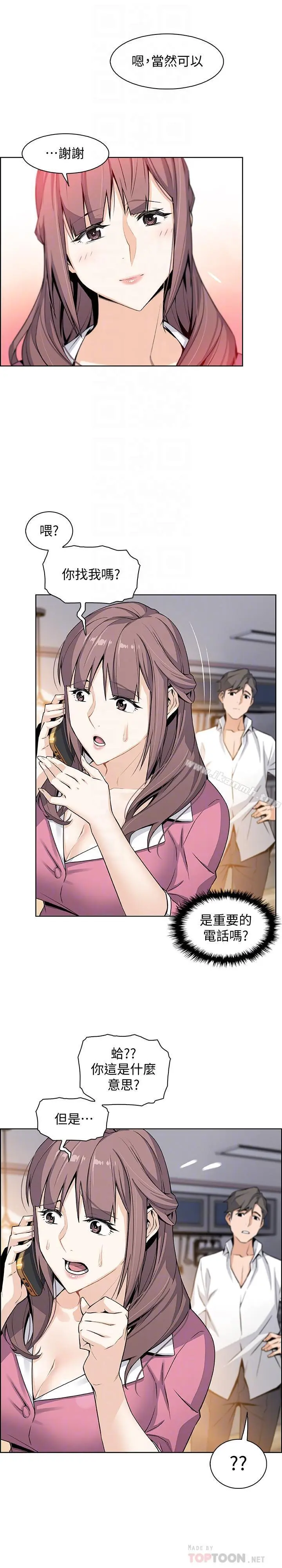 前女友变女佣 - 第8话-第一次拥抱正玄的裸体 - page 18