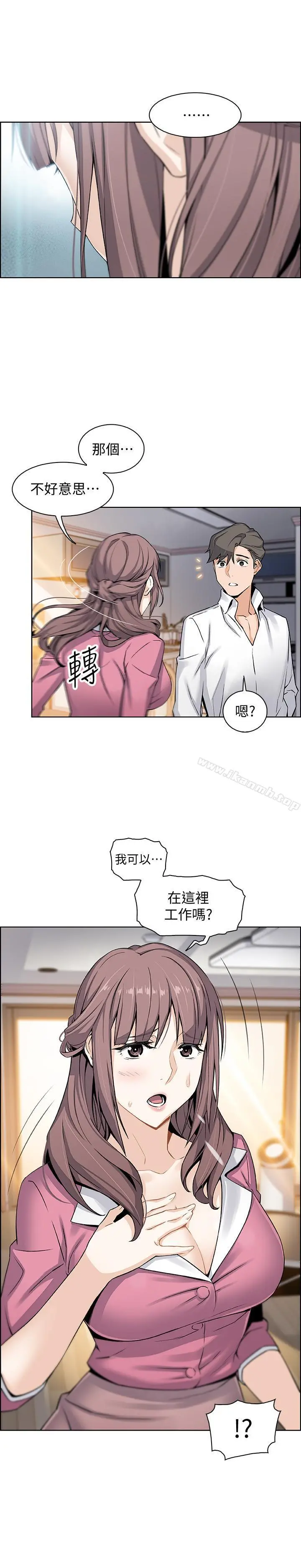 前女友变女佣 - 第8话-第一次拥抱正玄的裸体 - page 20
