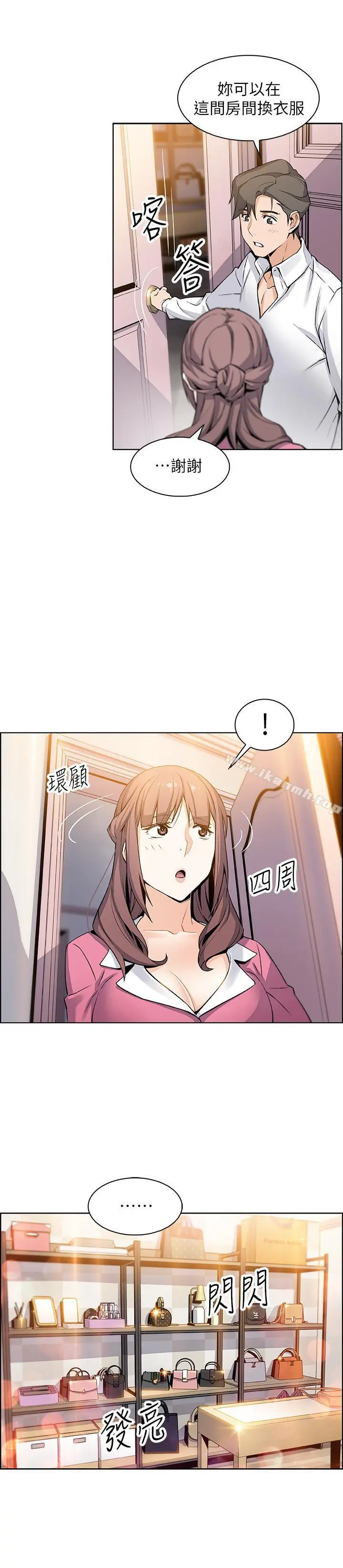 前女友变女佣 - 第8话-第一次拥抱正玄的裸体 - page 23