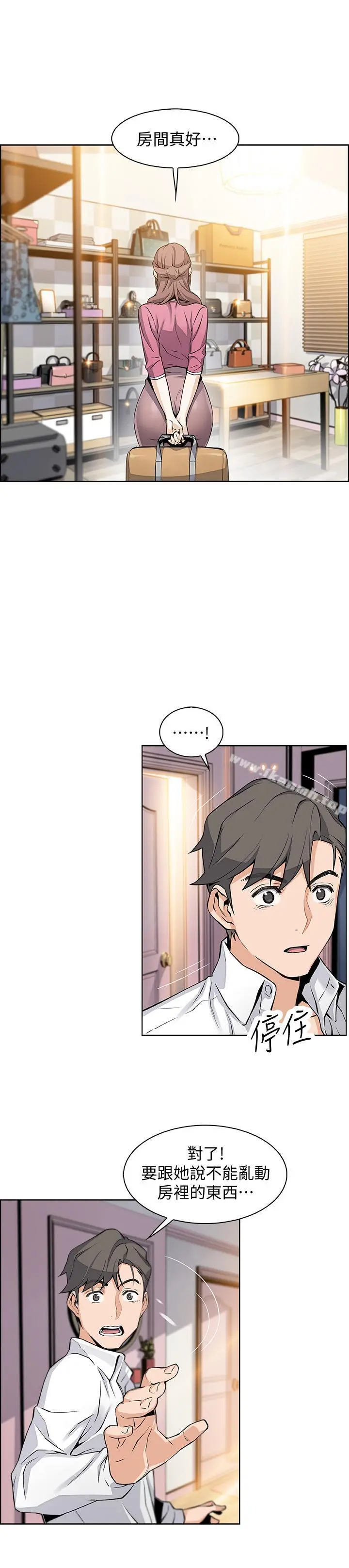前女友变女佣 - 第8话-第一次拥抱正玄的裸体 - page 24