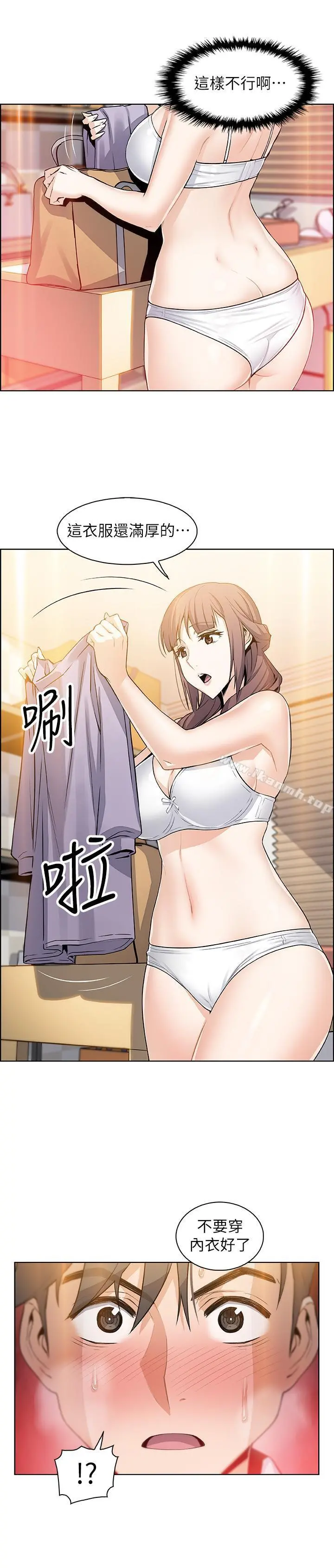 前女友变女佣 - 第8话-第一次拥抱正玄的裸体 - page 27