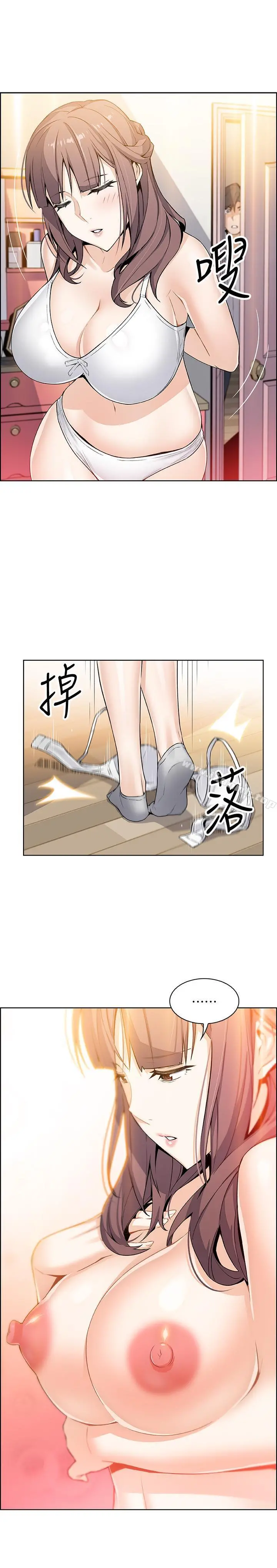 前女友变女佣 - 第8话-第一次拥抱正玄的裸体 - page 28