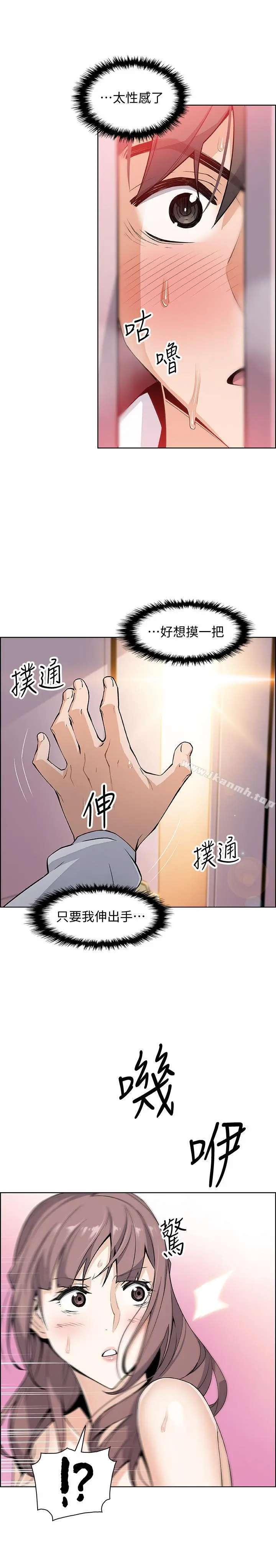 前女友变女佣 - 第8话-第一次拥抱正玄的裸体 - page 29