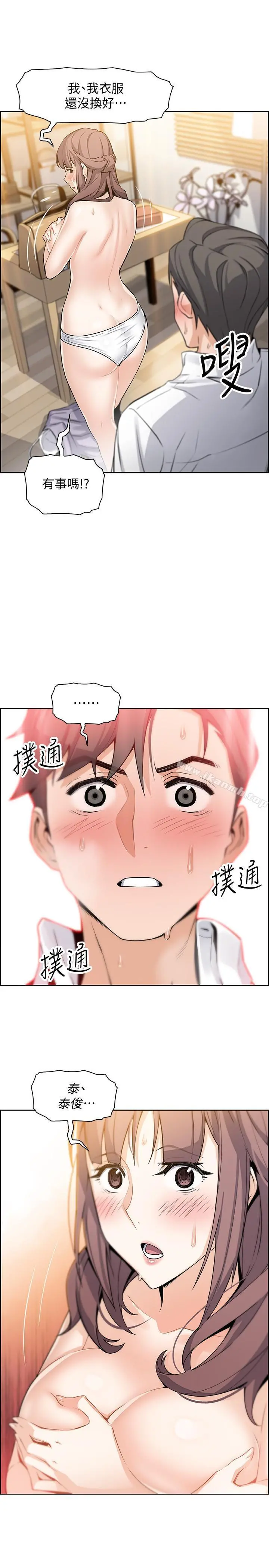 前女友变女佣 - 第8话-第一次拥抱正玄的裸体 - page 30