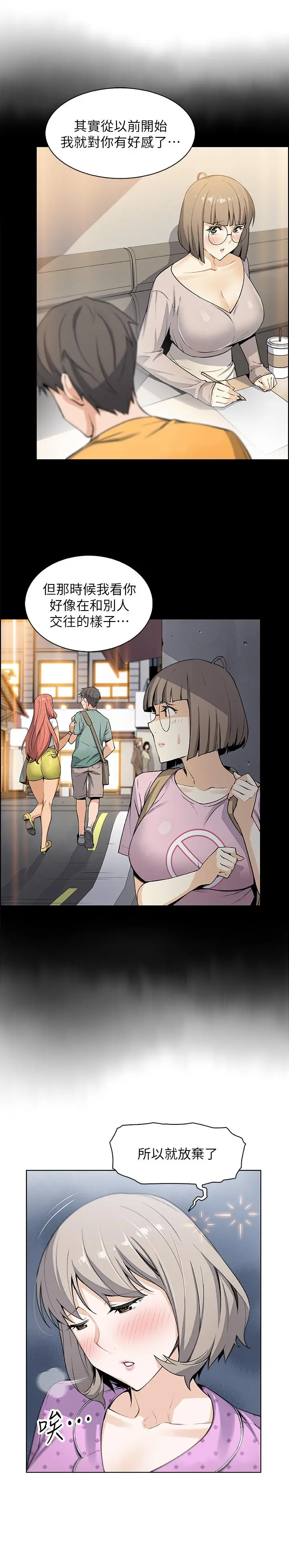 前女友变女佣 - 第17话-请你收下我的第一次 - page 5