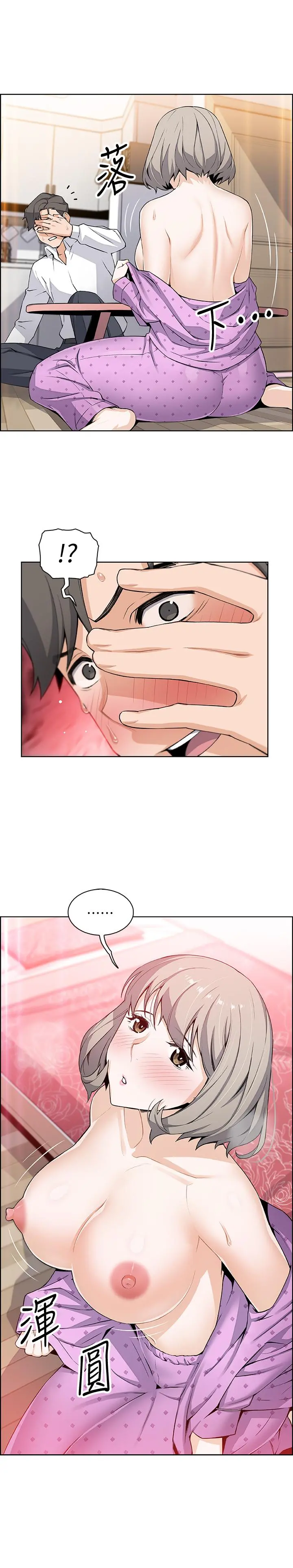 前女友变女佣 - 第17话-请你收下我的第一次 - page 9
