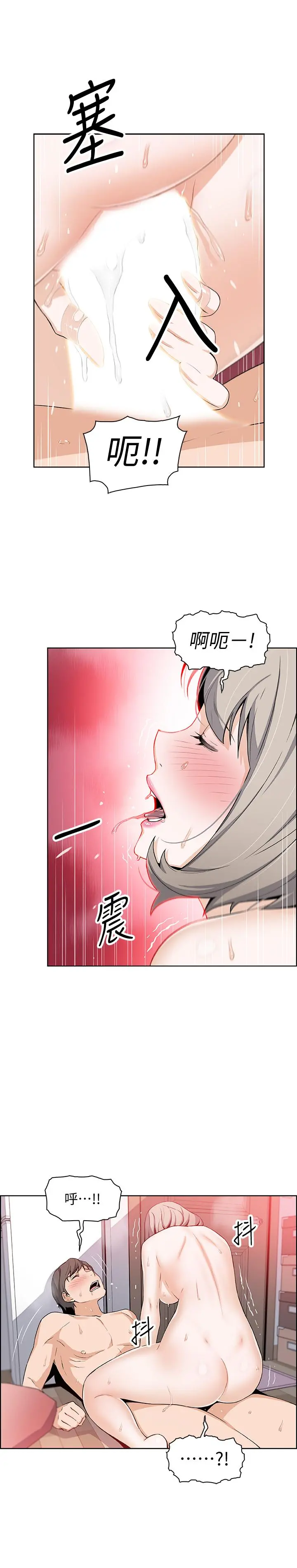 前女友变女佣 - 第17话-请你收下我的第一次 - page 22