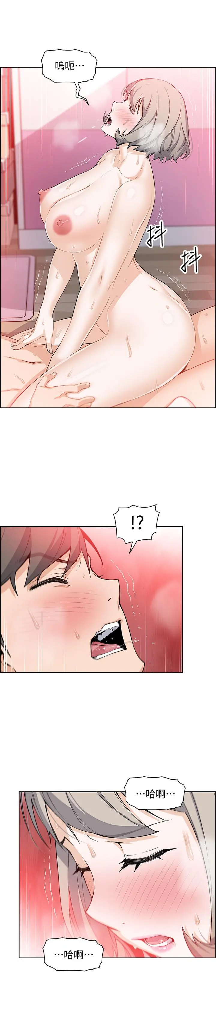 前女友变女佣 - 第17话-请你收下我的第一次 - page 25