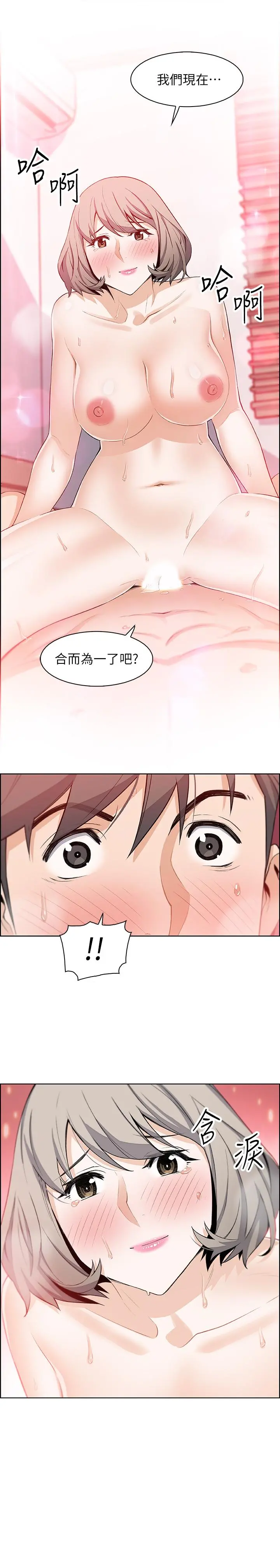 前女友变女佣 - 第17话-请你收下我的第一次 - page 26