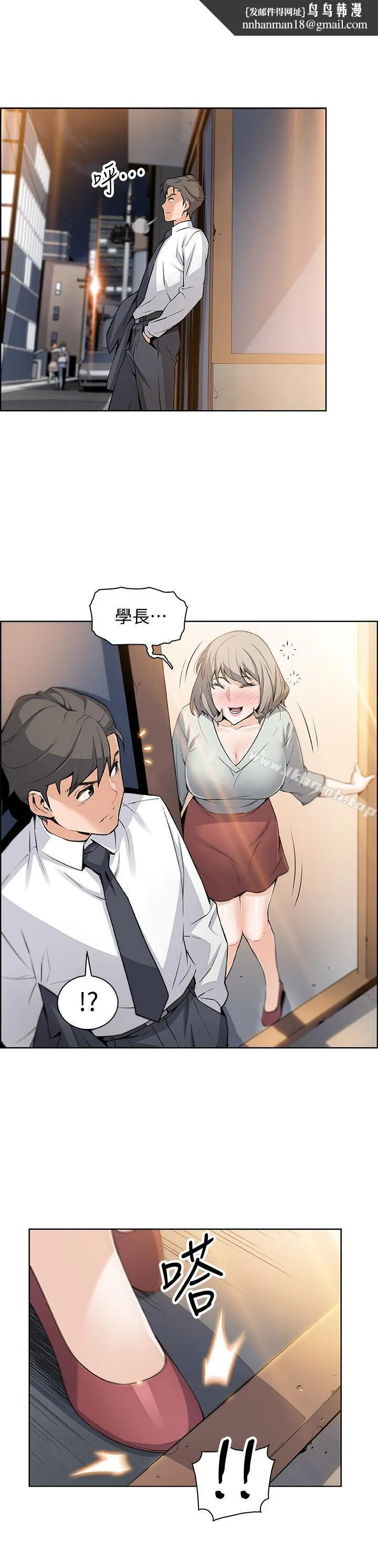 前女友变女佣 - 第16话-进入夏绫的房间 - page 1