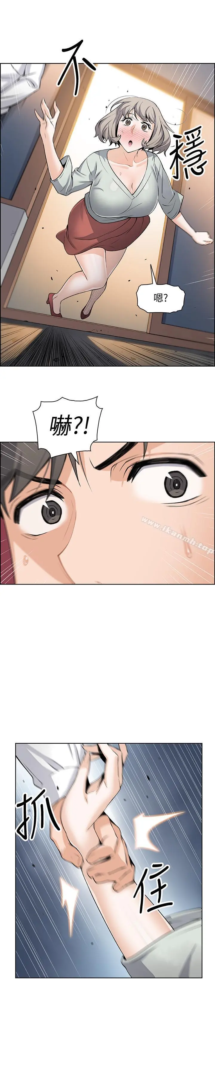 前女友变女佣 - 第16话-进入夏绫的房间 - page 2
