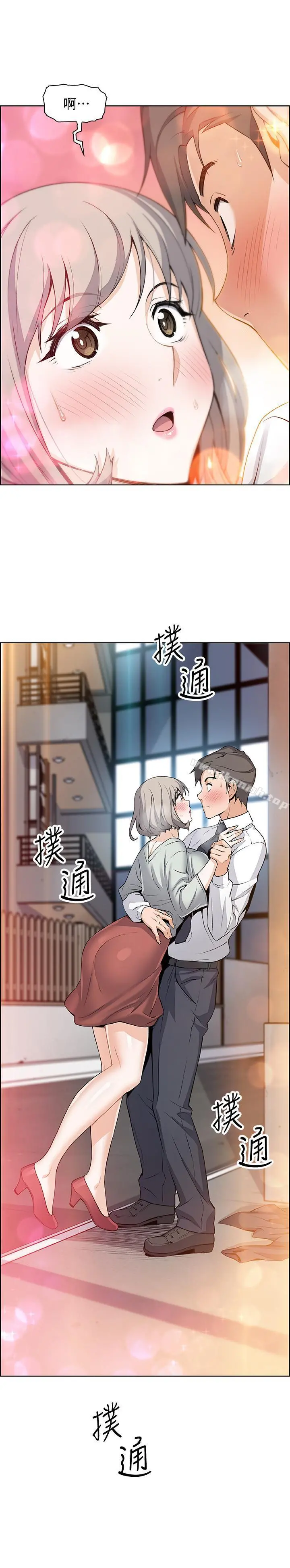 前女友变女佣 - 第16话-进入夏绫的房间 - page 3