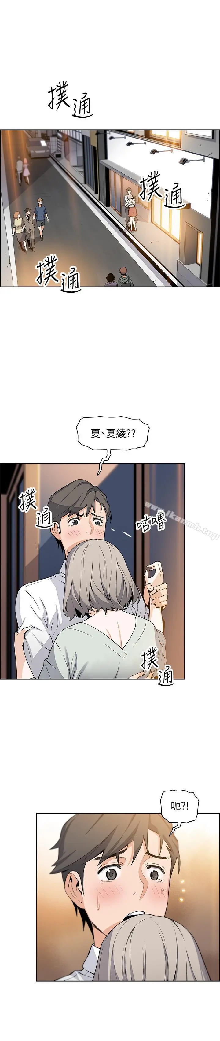 前女友变女佣 - 第16话-进入夏绫的房间 - page 5