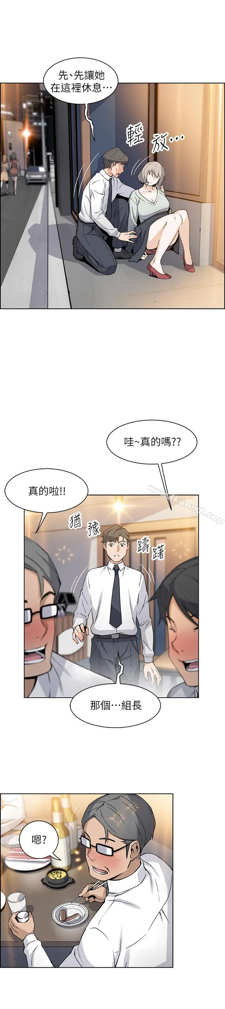 前女友变女佣 - 第16话-进入夏绫的房间 - page 7