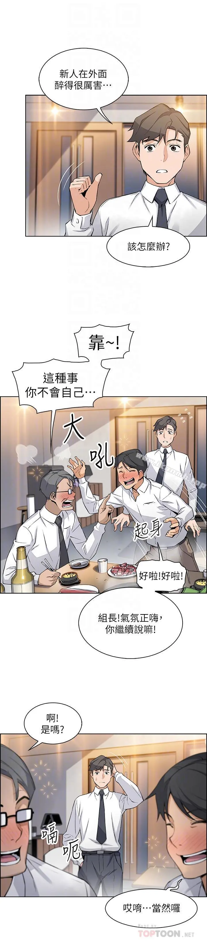前女友变女佣 - 第16话-进入夏绫的房间 - page 8
