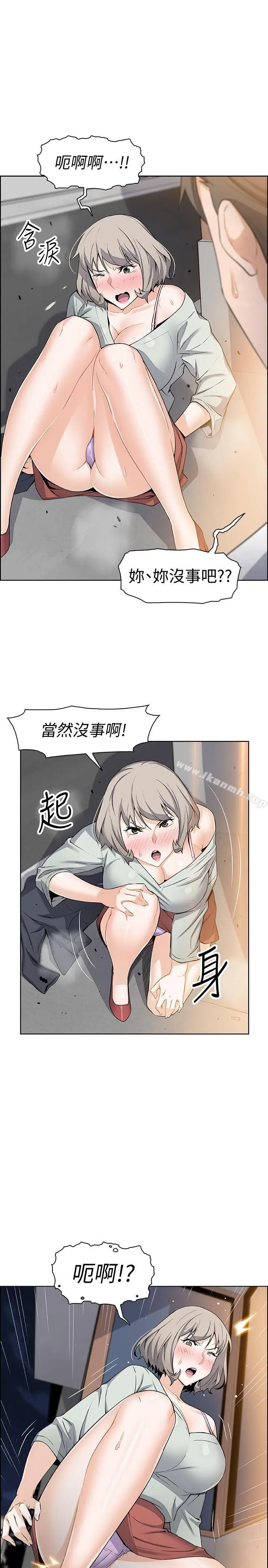 前女友变女佣 - 第16话-进入夏绫的房间 - page 13