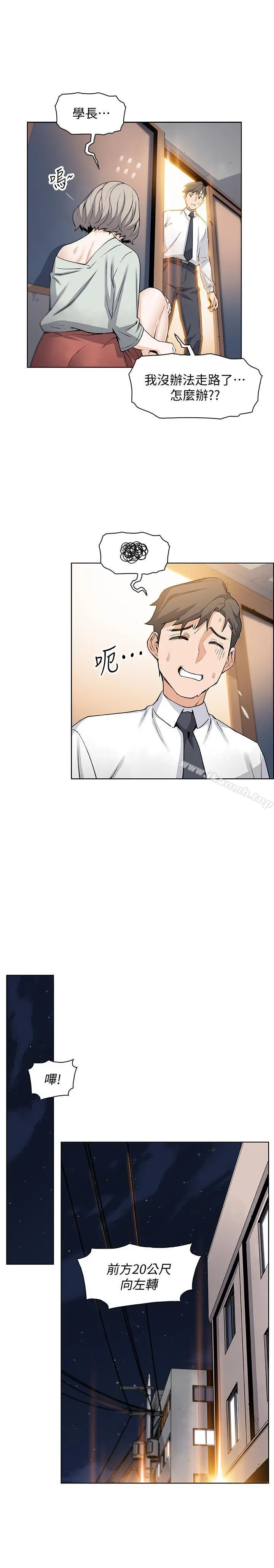 前女友变女佣 - 第16话-进入夏绫的房间 - page 15