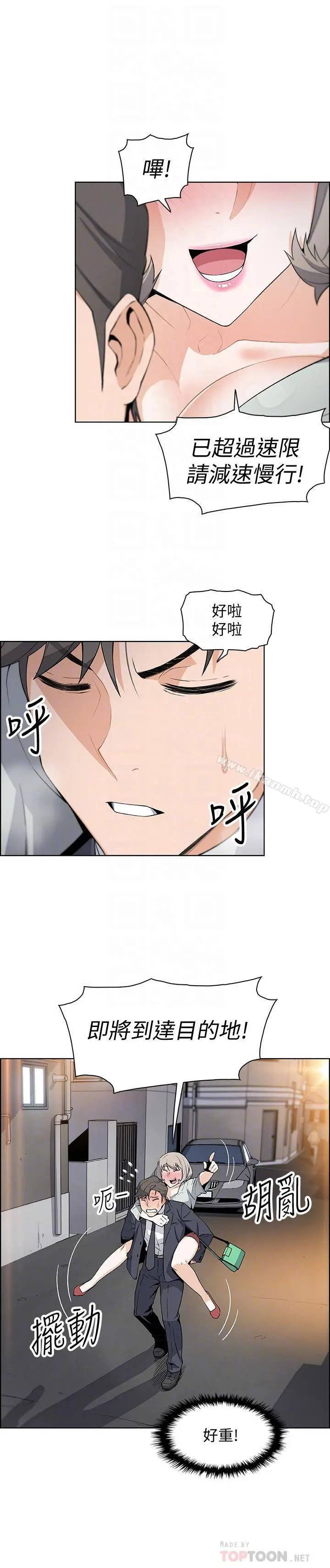 前女友变女佣 - 第16话-进入夏绫的房间 - page 16
