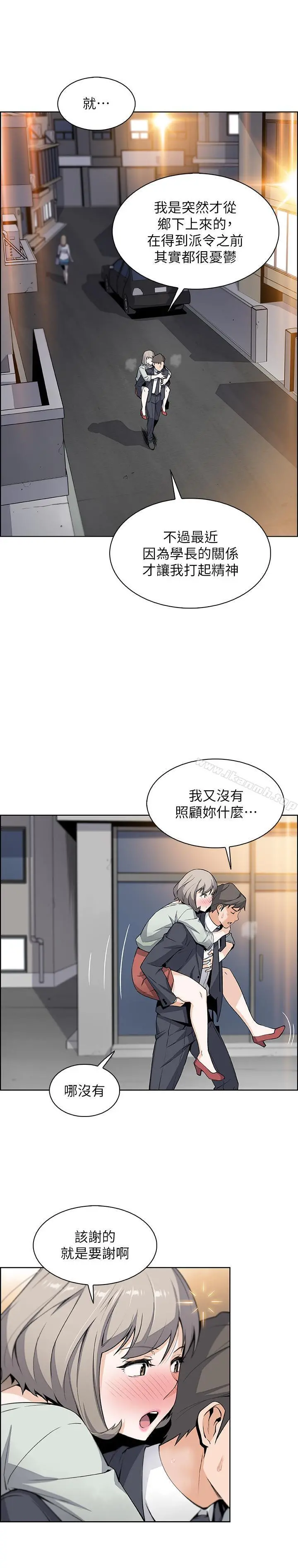 前女友变女佣 - 第16话-进入夏绫的房间 - page 19