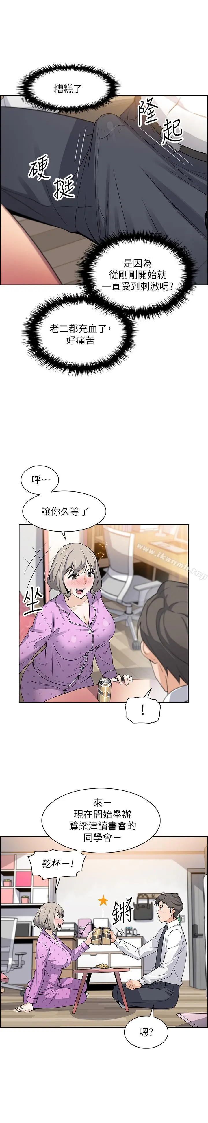 前女友变女佣 - 第16话-进入夏绫的房间 - page 26