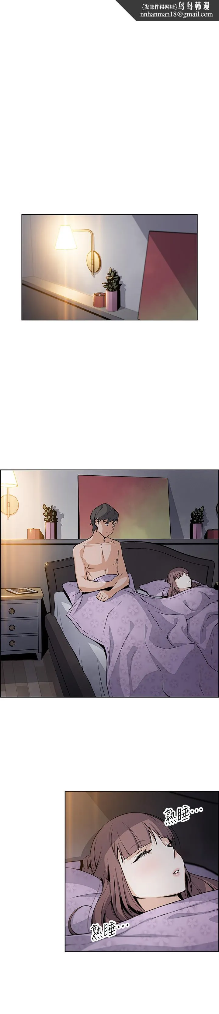 前女友变女佣 - 第35话-一决胜负 - page 1