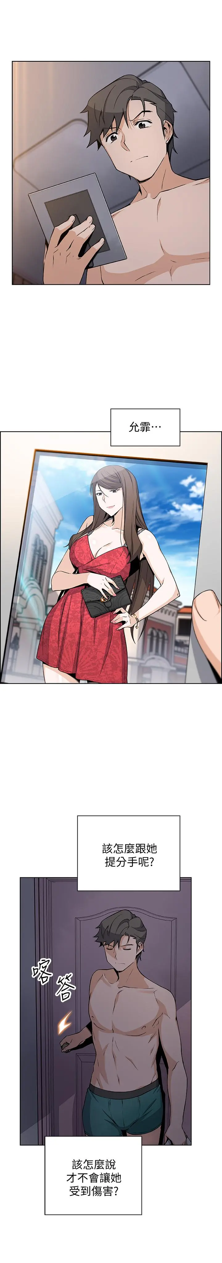 前女友变女佣 - 第35话-一决胜负 - page 3
