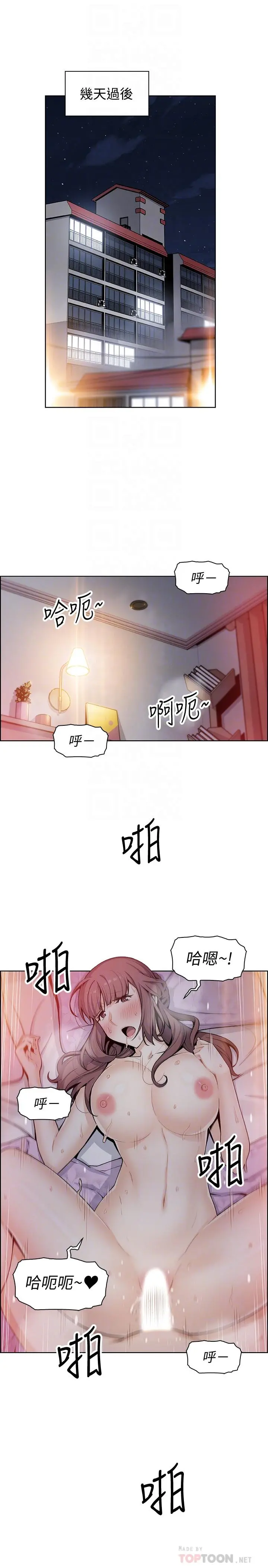 前女友变女佣 - 第35话-一决胜负 - page 8