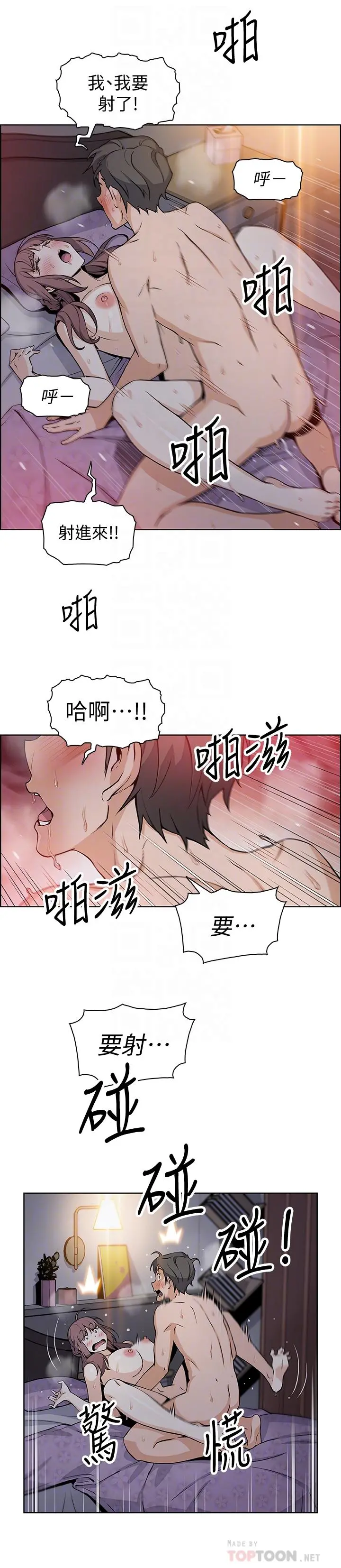 前女友变女佣 - 第35话-一决胜负 - page 10
