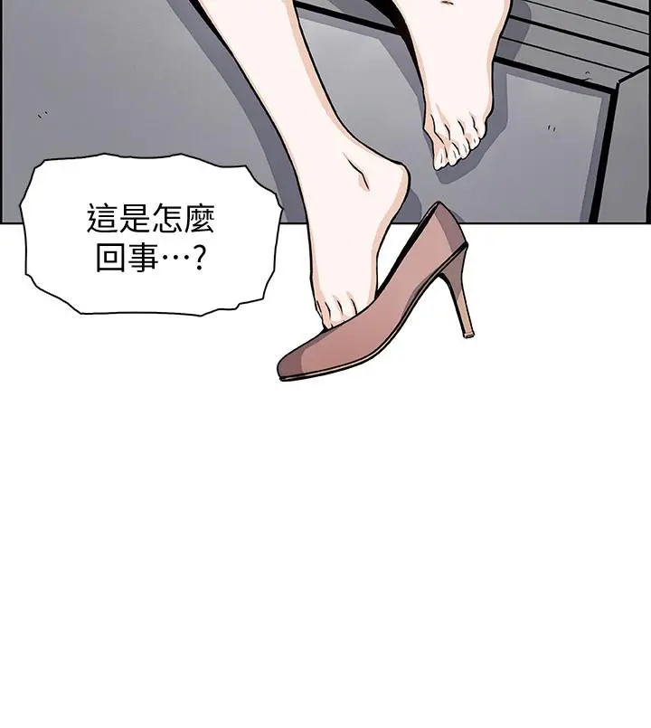 前女友变女佣 - 第35话-一决胜负 - page 19