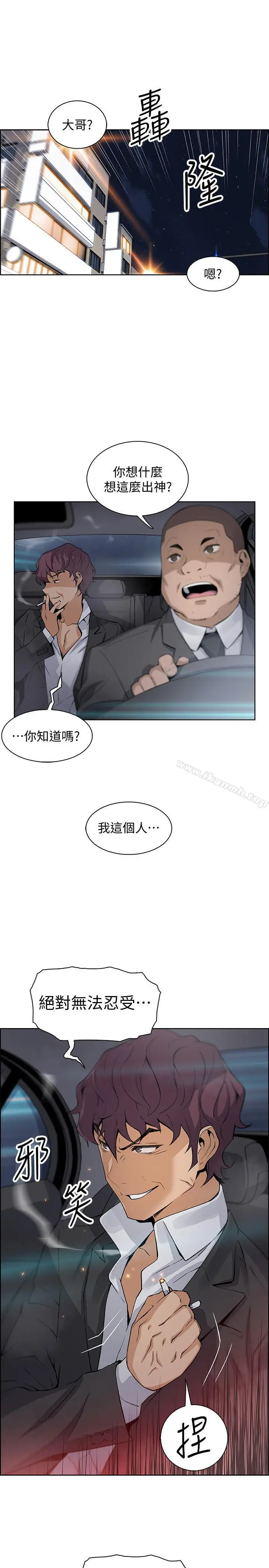 前女友变女佣 - 第14话-有超暴力身材的新人登场 - page 3