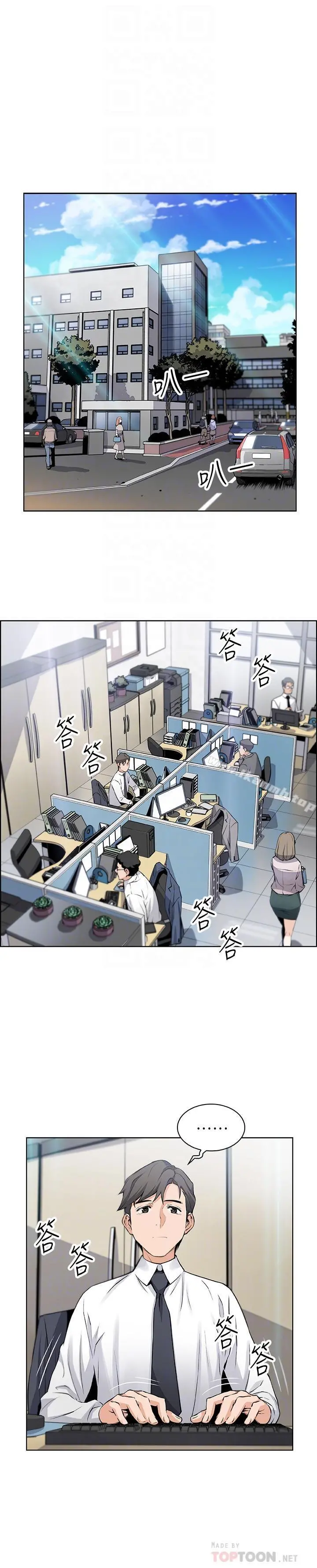 前女友变女佣 - 第14话-有超暴力身材的新人登场 - page 6