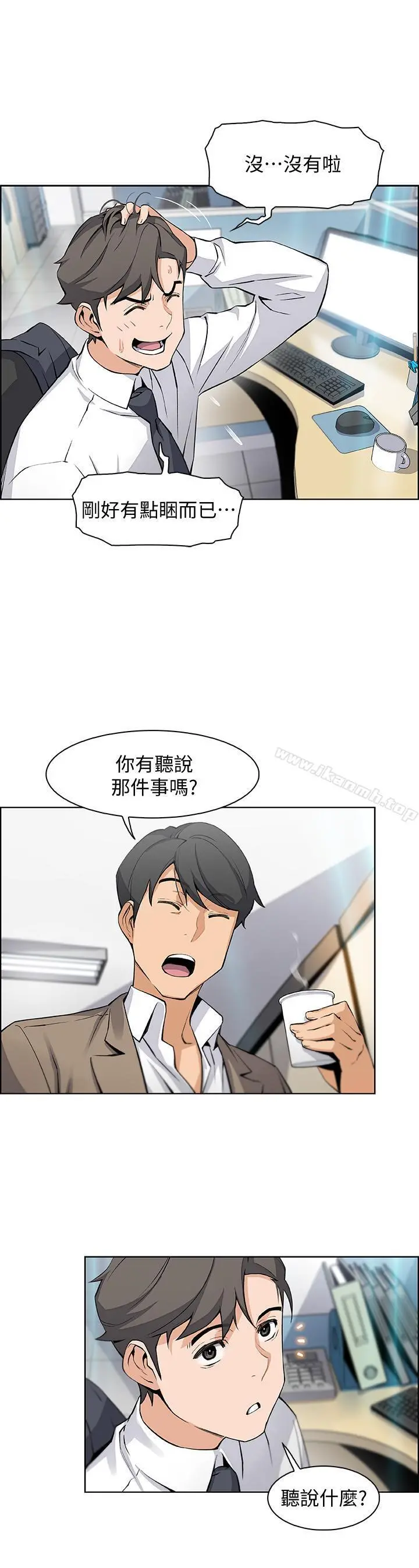 前女友变女佣 - 第14话-有超暴力身材的新人登场 - page 9