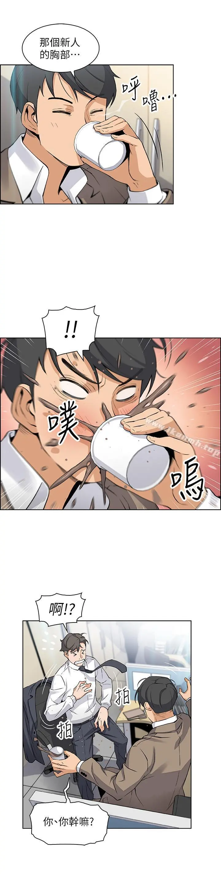 前女友变女佣 - 第14话-有超暴力身材的新人登场 - page 11