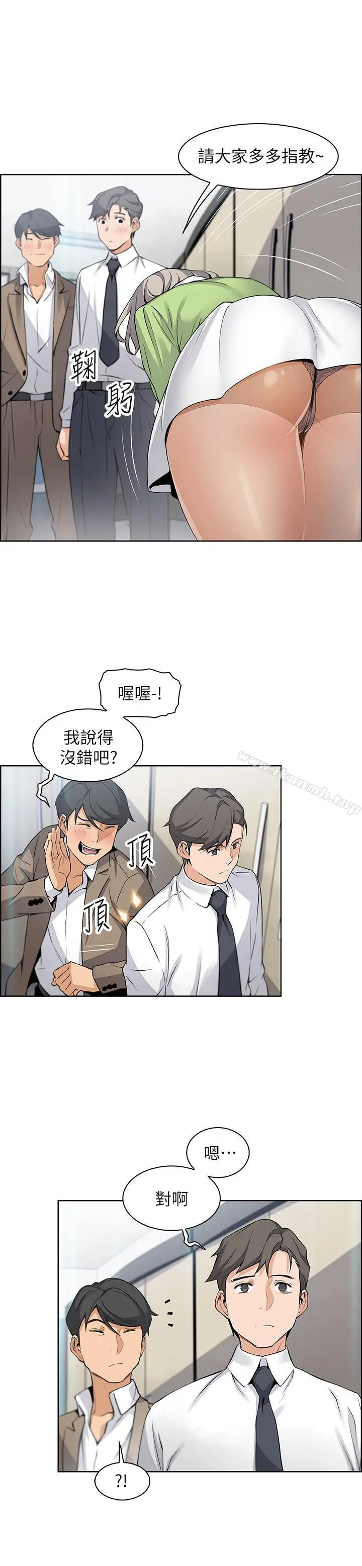 前女友变女佣 - 第14话-有超暴力身材的新人登场 - page 15